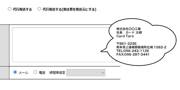 テキスト入力欄