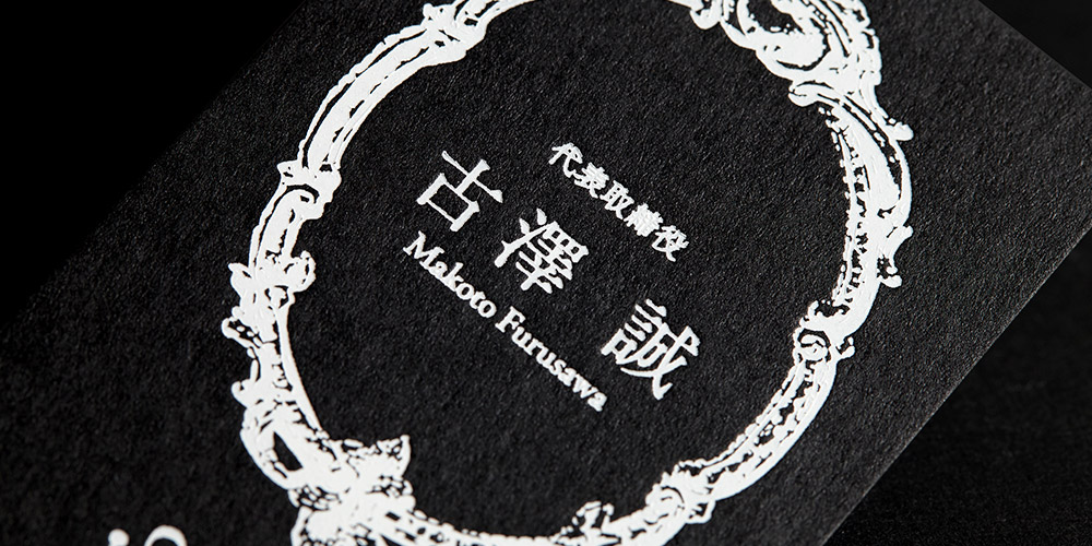 黒気泡紙C-FS 255kg、箔押し加工（ホワイト）